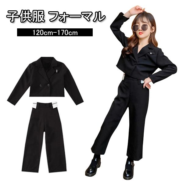 子供服 フォーマル 女の子 スーツ ジャケット パンツスーツ 入学式 卒業式 女の子 ジュニア 子供服 ガールズ 七五三 発表会 子ども セッの通販はau Pay マーケット 第三商事