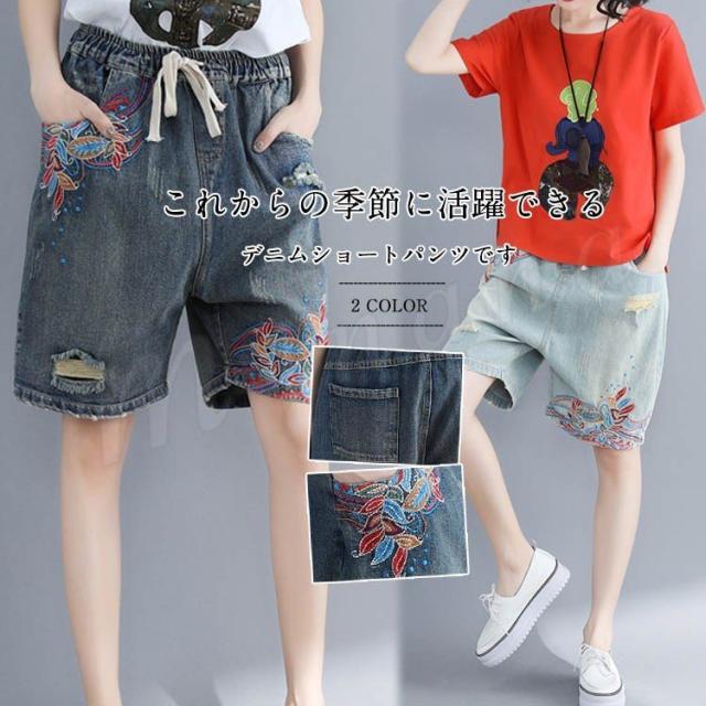 デニムショートパンツ レディース ハーフパンツ 五分丈パンツ 大きいサイズ ボタニカル柄刺繍 カジュアルパンツ ウエストゴム ポの通販はau Pay マーケット Next デニムショートパンツ レディース ハーフパンツ 五分丈パンツ 大きいサイズ ボタニカル柄刺繍 カジュアルパンツ ウエストゴム ポの通販はau Pay マーケット Next