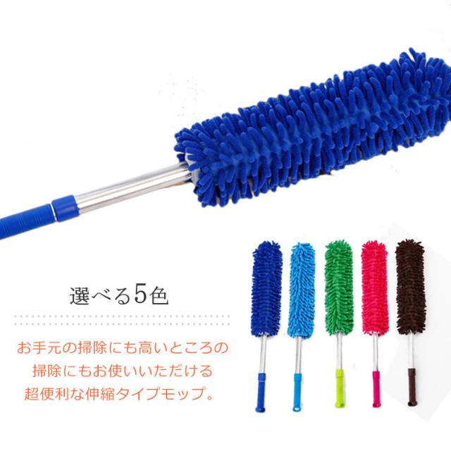 伸縮タイプ モップ ほこり取りブラシ ハンディモップ 大掃除 高所掃除ホコリ はたき取り 窓掃除 伸びる シェニール 洗える 車 エアコン の通販はau Pay マーケット Next