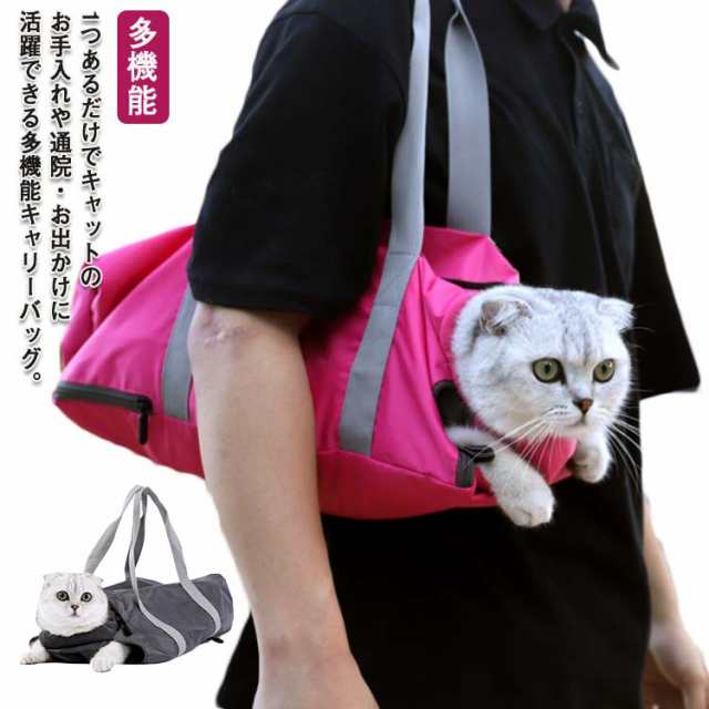 猫 介護 バッグ トップ