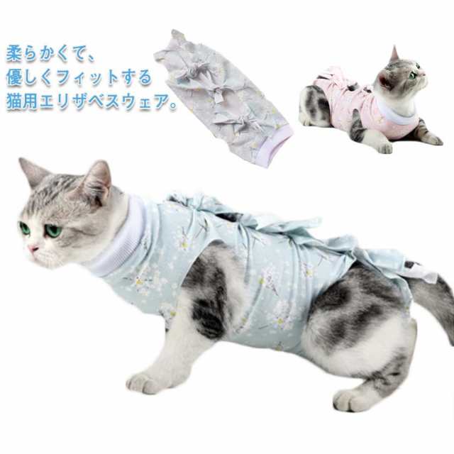 術後服 エリザベスウェア C2S 2.5kg 猫用 - 猫用品