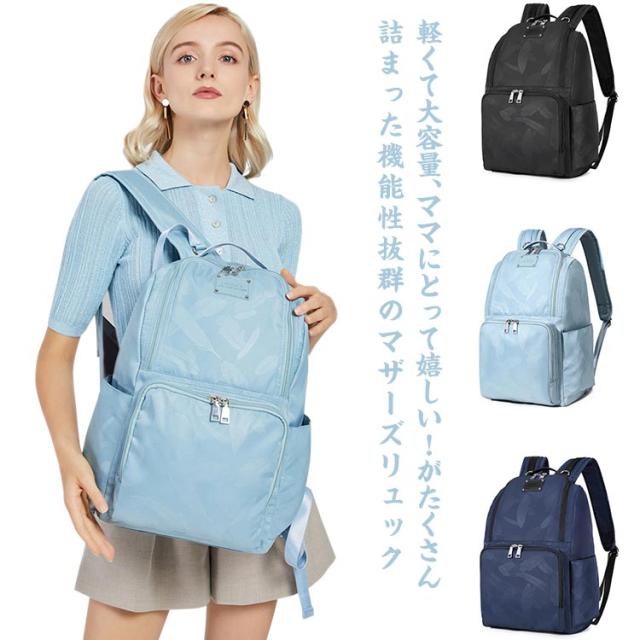 シナモロール マザーズバッグ リュック 大容量 軽量 マザーズリュック