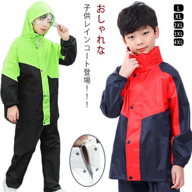 JR 反射材付きコート 雨具 カッパ レインコート キッズ オシャレ ランドセル対応 キッズレインコート