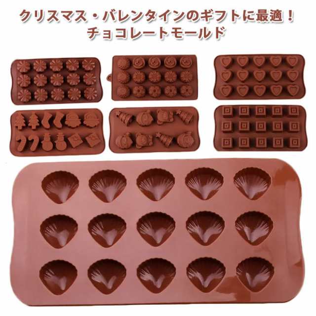 チョコレート型 チョコ ハート 手作りチョコ シリコン チョコレート型