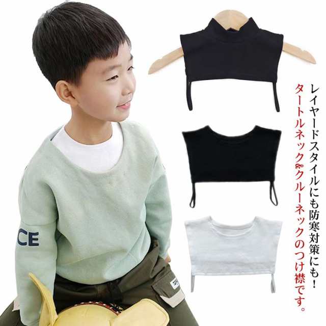 送料無料 付け襟 キッズ 子供服 タートルネック ハイネック クルーネック つけ襟 付け襟 つけえり 重ね着 レイヤード デコルテ ネックの通販はau Pay マーケット Next