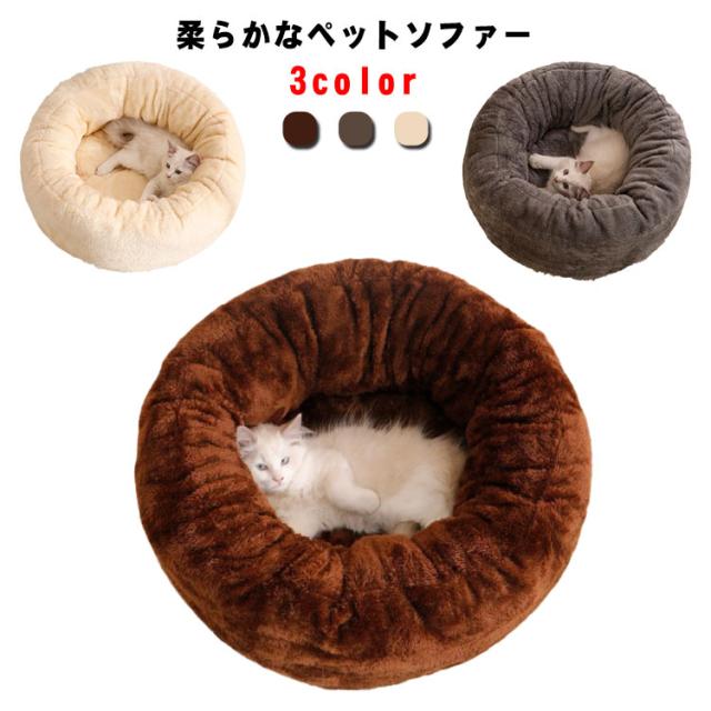 ママ ペット布団 猫用 ペット用 洗える もこもこ ふかふか 暖かい