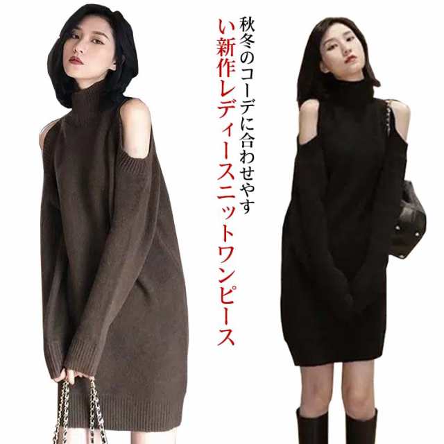 肩だし ニット タートルネックニット ムートンセーター トップス