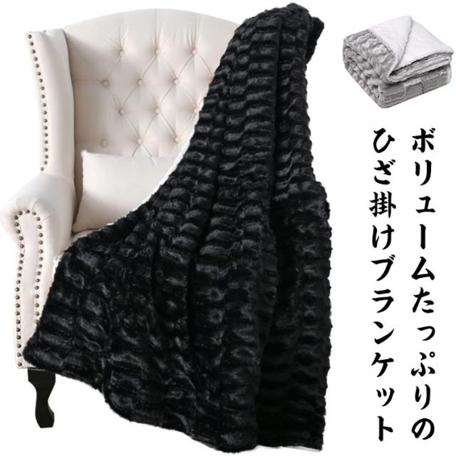 送料無料 ブランケット ひざ掛け 北欧 毛布 もうふ あったか もこもこ ふわふわ ボリューム 柔らかい 膝掛け ベビーケット 子供用毛布の通販はau Pay マーケット Next