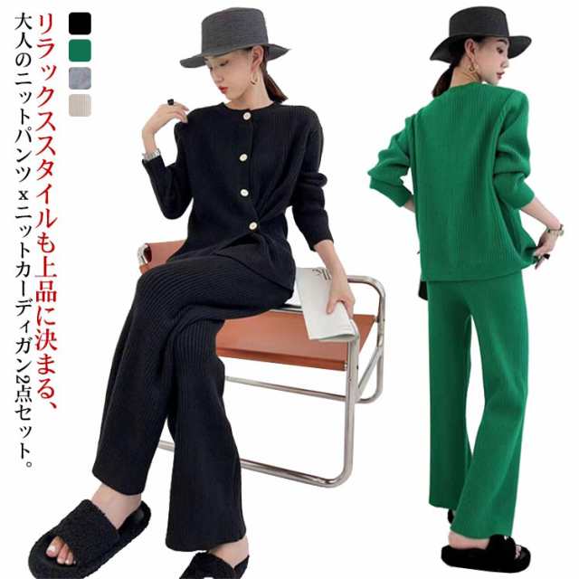 ニットカーディガン ニットパンツ 上下セット レディース ニット セットアップ 秋冬 長袖 ニットトップス リブニット クルーネック ワイドパンツ カジュアル 大きいサイズ パンツセットアップ 着痩せ ゆったり 大人 上品 通勤 カジュアル お呼ばれ 通勤 お呼ばれ 送料無料カーディガン