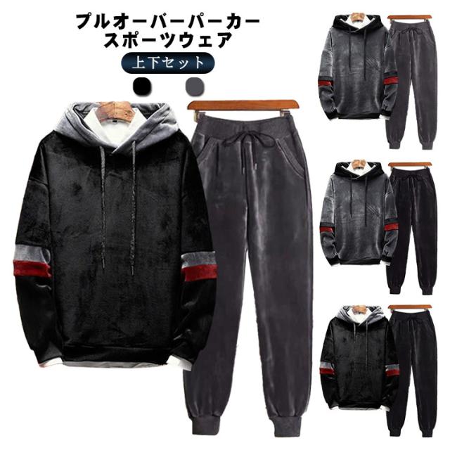裏起毛 厚手 セットアップ 上下セット 黒 パーカー メンズ トップス 裏