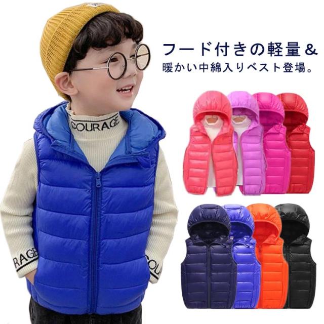 フード付き ベスト キッズ 中綿 ベスト 子供服 110-170cm 男の子