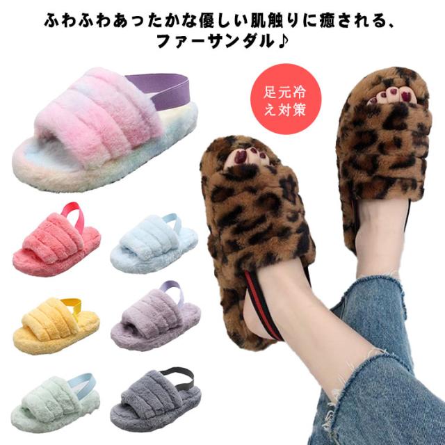 サンダル ストラップサンダル ファーサンダル レディース エコファー