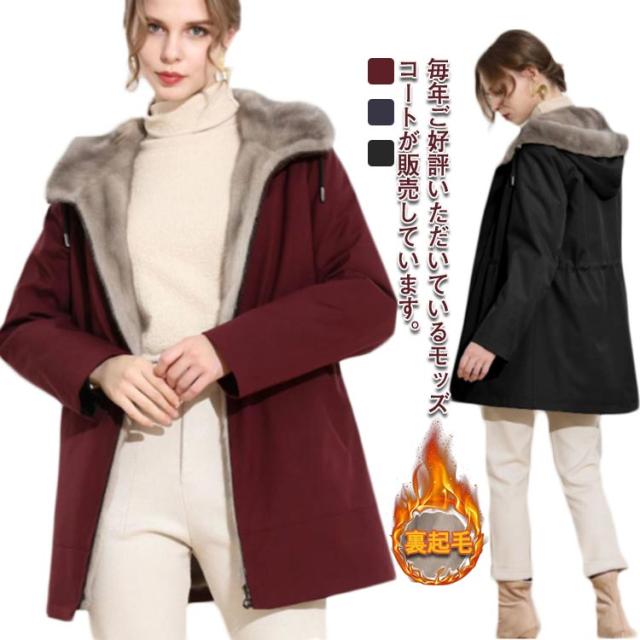 モッズコート ミリタリージャケット レディース 裏起毛 裏ボア 防寒 