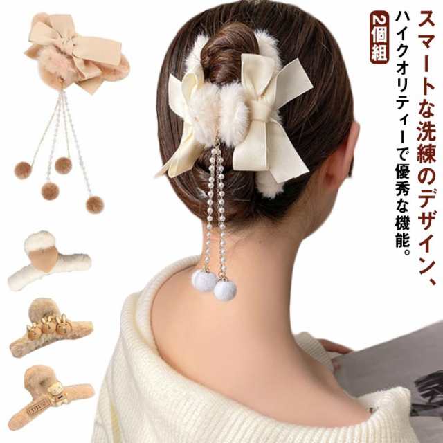 2個組 しっかり挟める まとめ髪 ヘアクリップ ツイスト メタル マット