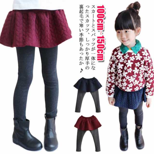 スカッツ フレアスカート レギンス付き 子供服 スカート 裏起毛