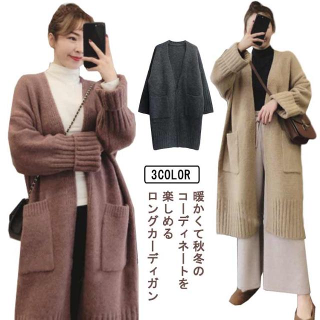 無地 ロングカーディガン カーディガン ロング丈 ニット セーターアウター レディース 長袖 ニットカーディガン あったか 柔らかい オールシーズン ゆったり 楽天市場】ニットカーディガン レディース 秋冬 ニット