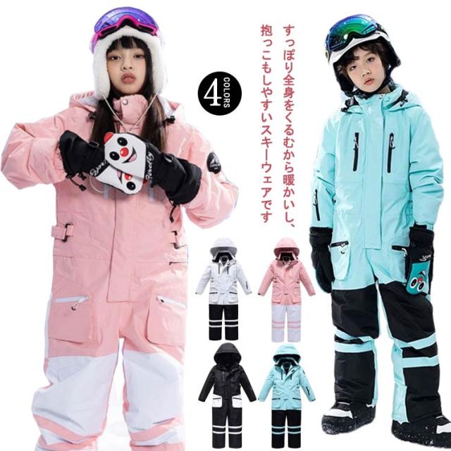 mont-bell☆子ども用 フード付きジャンプスーツ 雪遊び 防寒