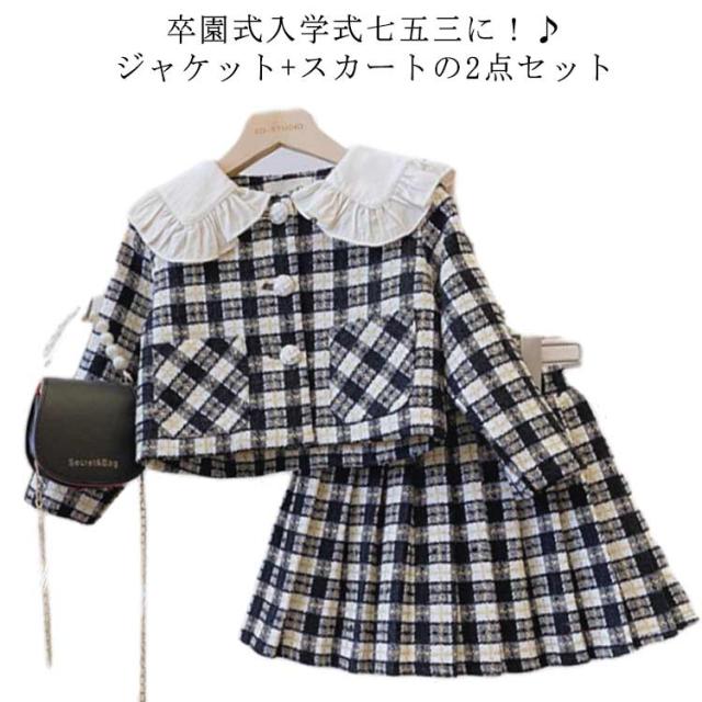 2点セット 卒業式 女の子 セットアップ 子供服 スカート 女の子 卒園式 ボレロ ドレス スーツ 上下セット 女の子 七五三 子供 キッズ フォーマル スーツ フォーマル スーツ 子供 入学式 入園式 90/100/110/120/130/140