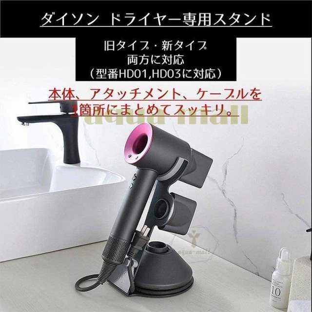 ダイソン用 ドライヤーホルダー ドライヤースタンド dyson用 ヘアドライヤー 収納 スチール製 ドライヤースタンド Dyson  Supersonicに適の通販はau PAY マーケット NEXT au PAY マーケット－通販サイト