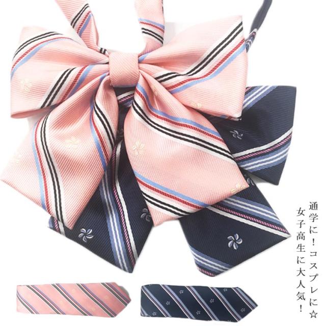 さくら 制服リボン 桜柄 スクールネクタイ スクールリボン 制服用 リボン ネクタイ 男女兼用 リボンタイ かわいい 女子高生 制服 リボン の通販はau Pay マーケット 第三商事