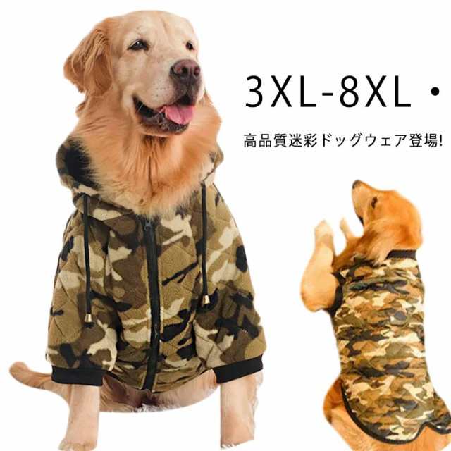 犬服 犬の服 ドッグウェア 中型犬 大型犬 ドッグ服 犬ウェア 防寒 かわいい ペット服 ペットウエア カバーオール 犬 猫 長袖 ペット 暖かの通販はau Pay マーケット Next