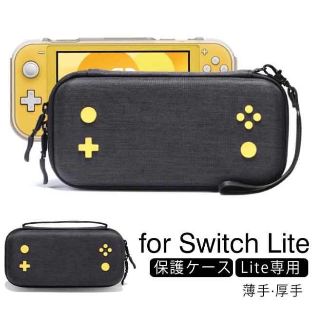 スイッチライト カバー 保護ケース Nintendo Switch Lite対応