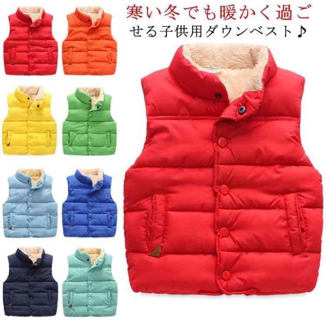 8色展開 キッズ 裏起毛ダウンベスト 男の子 女の子 ベスト 防風 中綿 ヘンリーネック ダウン ダウンコート コート 子供服の通販はau Pay マーケット Mmc
