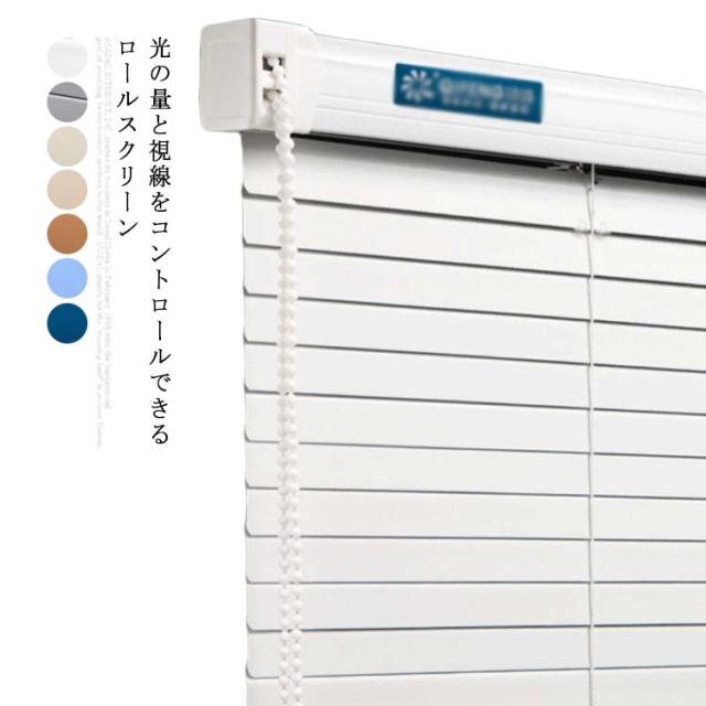 ロールスクリーン 遮光 カーテンレール 取り付け ロールカーテン カラー多数 光や視線を自由に調整 70cm*150cm 80cm*150cm 90cm*150cm 100cm*150cm 110cm*150cm 120cm*150cmの通販は 5,106円