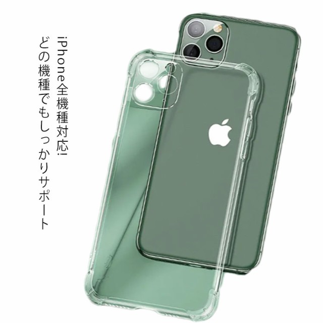 完成品 iPhoneケース シリコンクリアケース 透明 iPhone11