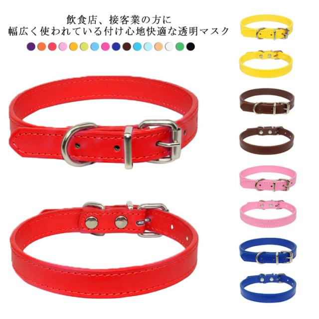 犬 首輪 おしゃれ 犬首輪 犬の首輪 送料無料 かわいい 中型犬 小型犬 小型犬用 超小型犬 いぬ 16色選べる くびわ Pu 軽い 柴犬 チワワ トの通販はau Pay マーケット Next