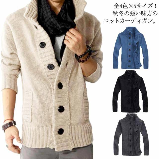 全4色 5サイズ ニットカーディガン メンズ メンズカーディガン ボタン式 ニット カーディガン ボリューム襟 無地 長袖 スリム メンズフの通販はau Pay マーケット Next
