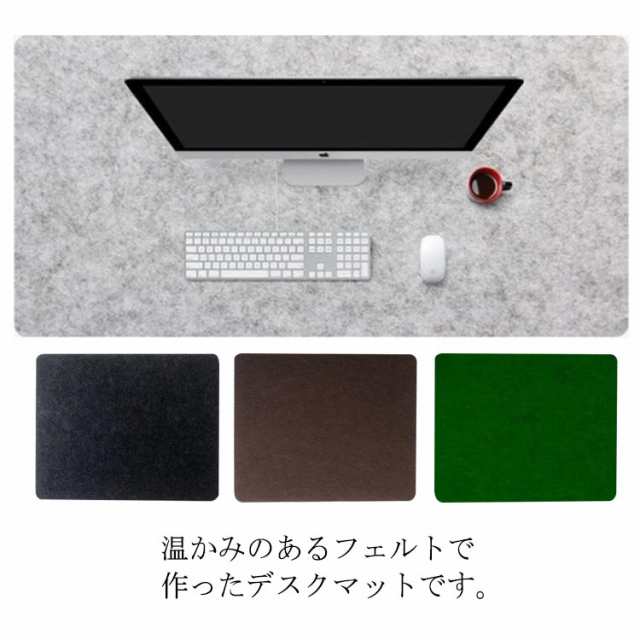 デスクマット フェルト デスクシート テーブルマット マウスパット 大判 極厚2mm 大型 パソコンデスク ノートPC ノートパソコン PCマットの通販はau  PAY マーケット 第三商事 au PAY マーケット－通販サイト