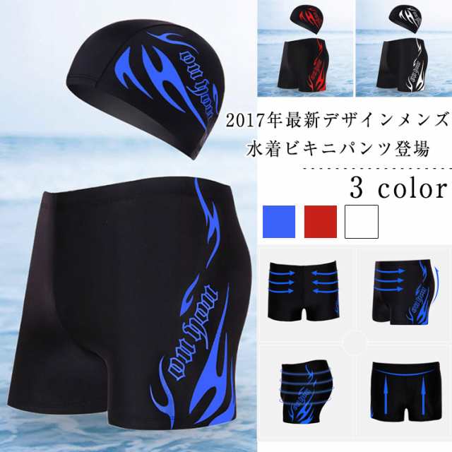 サーフパンツ+スイムキャップ/2点セット/海水パンツ/メンズ/水泳帽