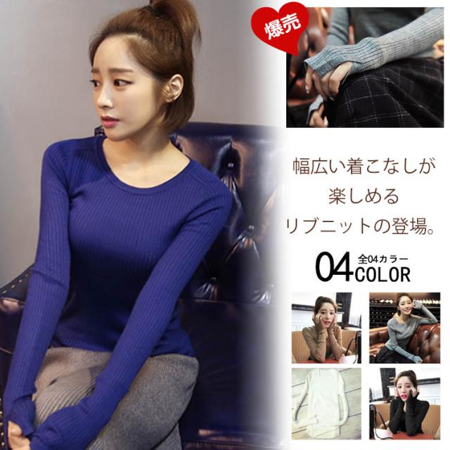 リブニット　長袖ニット　インナーニット　ニットトップス　ニットソー　レディース　クルーネック　袖スリット　スリム　細身　シンプル