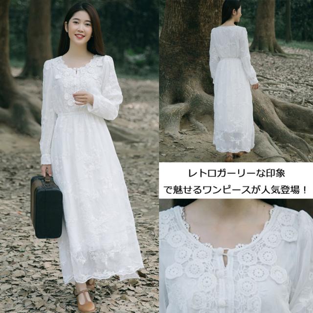 フレアワンピース　ロング　レースワンピース　ホワイトワンピース　長袖ワンピース　レース刺繍ワンピース　Vネック　ハイウエスト 5,910円