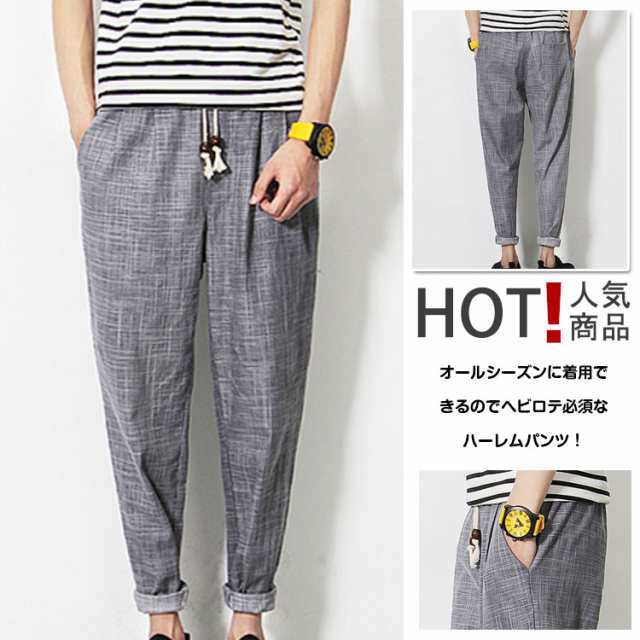 パネライ 希少 ハーレムパンツ 夏パンツ 九分丈パンツ 綿麻パンツ メンズ 服&ファッション小物