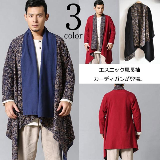 ロングカーディガン リバーシブルカーディガン コーディガン