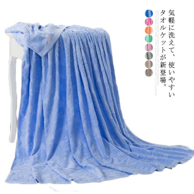 タオルケット シングル 毛布 綿100％　夏掛け 肌掛け 花柄　丸洗い 柔らかい 通気性 吸汗性　お昼ねケット 冷房対応　夏快眠　オールシーズン　