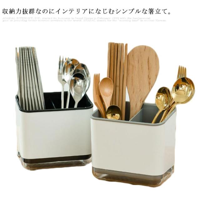 箸立て スタンド カトラリー 水切り 箸スタンド スプーン収納 フォーク収納 箸収納 キッチン収納　多機能　食器収納　大容量　お洒落　仕切り　お手入れ簡単　丸洗い　