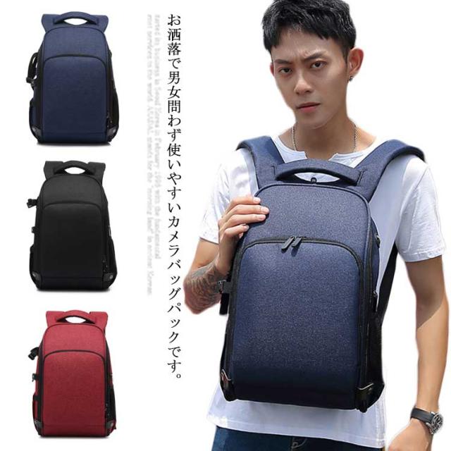カメラバッグ リュック 一眼レフケース おしゃれ 男女兼用 防水性 カメラリュック ミラーレス パソコン収納 カメラケース アウトドア 大容量 カメラ用品 旅行 大容量 コンパクト バックパックの通販は 4,978円