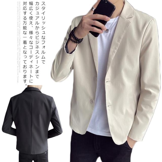 ブラックブレザー メンズ ビジネス テーラードジャケット 2ツボタン スリム 黒 ブレザー ブラック ベージュ ビジネス カジュアル オールの通販はau Pay マーケット 第三商事 ブラックブレザー メンズ ビジネス テーラードジャケット 2ツボタン スリム 黒 ブレザー ブラック ベージュ ビジネス カジュアル オールの通販はau Pay マーケット 第三商事