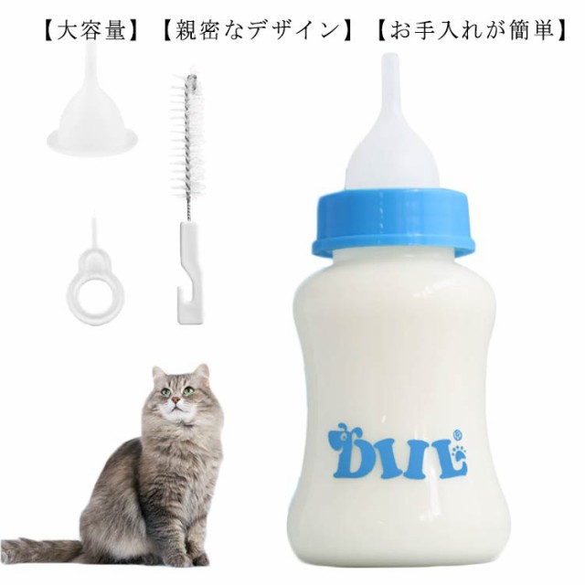 哺乳瓶*1 乳首*3 ブラシ*1 穴開き*1】ペット哺乳瓶 授乳セット 150ml