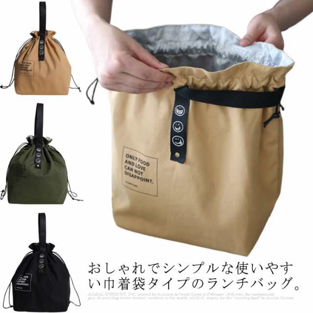 ランチバッグ 巾着袋 エコバッグ お弁当袋 保温 保冷バッグ