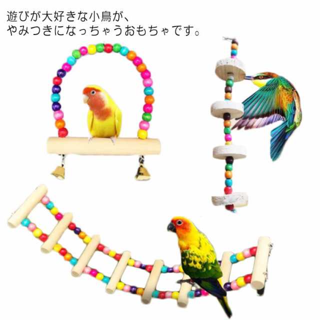 専用 ぽんたさま  インコおもちゃ ２品