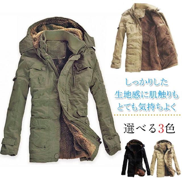 モッズコート ジャンパー 中綿ブルゾン ミリタリーコート コート ミリタリー 冬服 メンズ ジャケット 防寒 無地 ジャケット 大きいサイズ