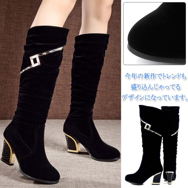 レディースブーツ ロング 太ヒール 靴 レディース 大きいサイズ スエード 膝丈 靴 秋 冬 ブラック 裏起毛 boots 靴 レディース靴 ロングの通販は 6,700円