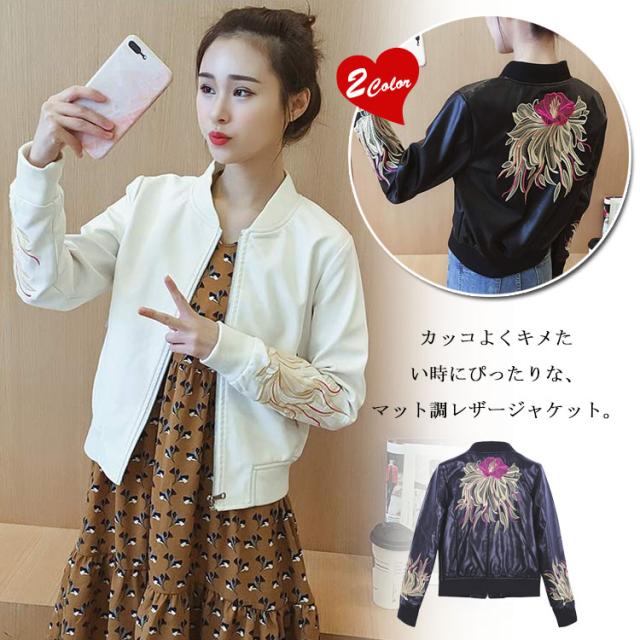 ゴージャスな刺繍が印象的に レザージャケット スタジャン フェイク