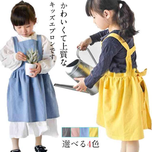 送料無料キッズエプロン 子ども フリル H型 前掛け 可愛い 女の子エプロン 90 140cm の通販はau Pay マーケット Mmc
