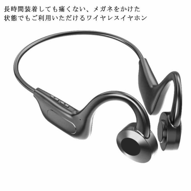 送料無料 骨伝導イヤホン イヤホン ワイヤレスイヤホン ヘッドホン Bluetooth 5.1 軽量 ブルートゥース スポーツ向け 耳掛け式 両耳通話  の通販はau PAY マーケット - 第三商事