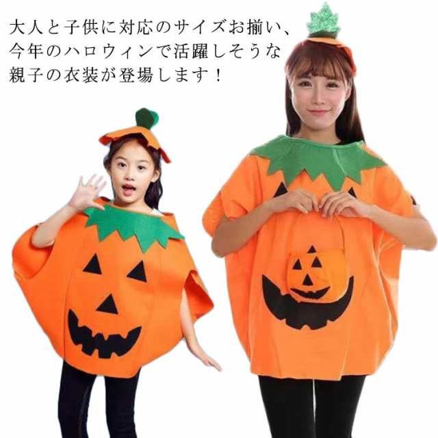 ハロウィン かぼちゃ コスプレ キッズ コスチュー厶 仮装 赤ちゃん